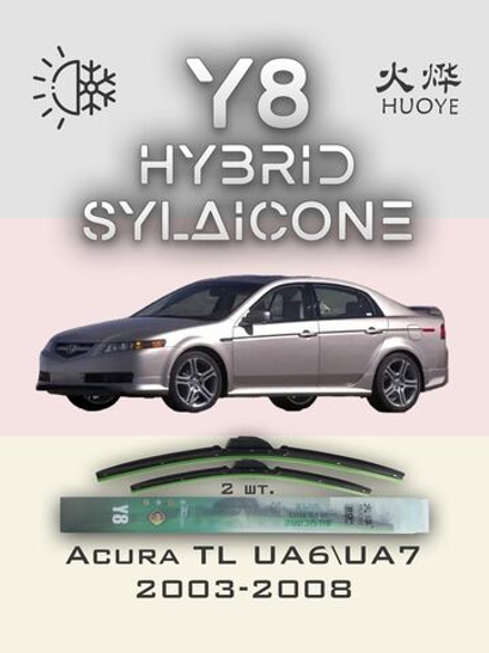 Щетки стеклоочистителя HUOYE Y8 650/475 мм на Acura TL | Hook/J-Hook