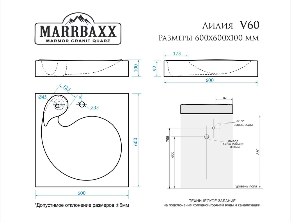 Раковина Лилия V60 600х600х100 с кронштейном и сифоном