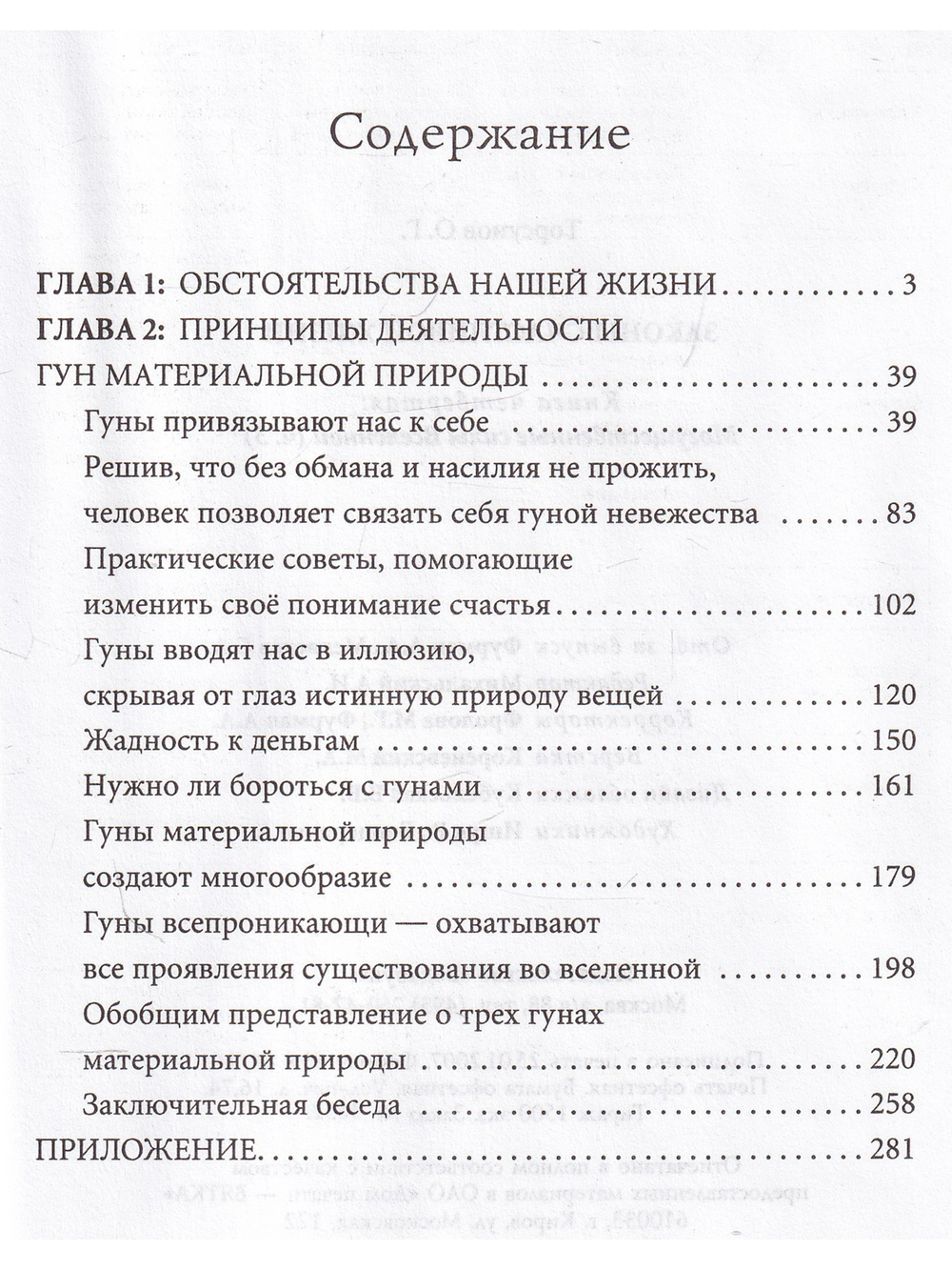 Законы счастливой жизни. Том 4