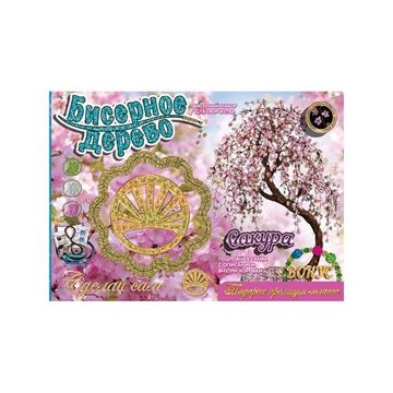 Набор для творчества Сделай сам. Бисерные деревья. САКУРА