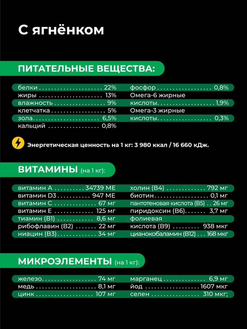 Корм сухой для собак Французский бульдог, ягненок 3 кг