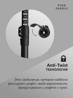 Весло двухсекционное KingPaddle S63-2 для SUP доски, 100% карбон.