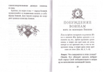 Полезные советы воинам. Катехизис для воинов святителя Филарета Московского