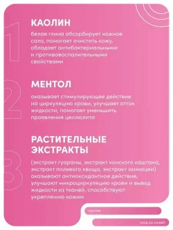 Maruderm, Гель от целлюлита - Firming & Smoothing Cellulite Gel, 300 мл