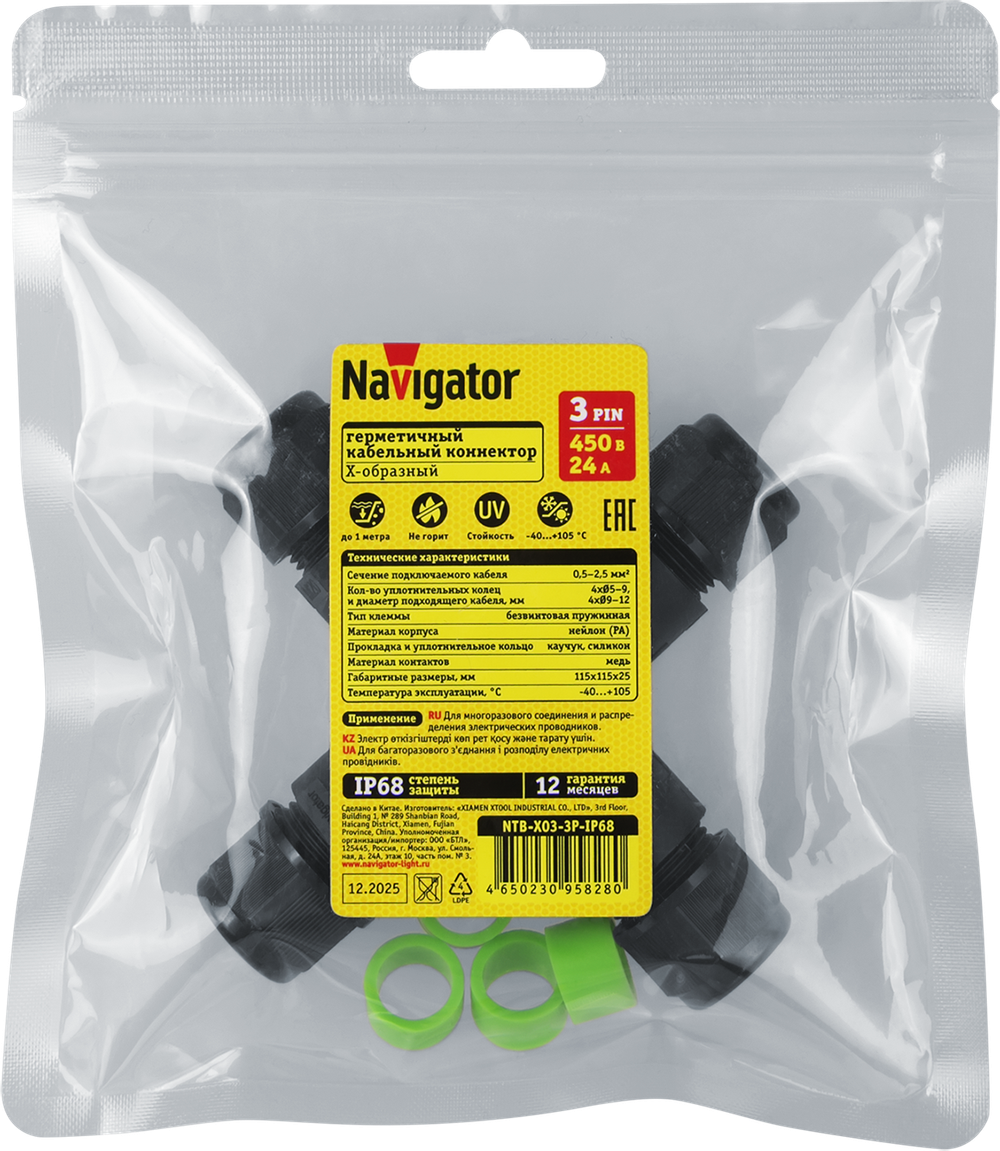 Коннектор Navigator 95 828 NTB-X03-3P-IP68 X-образный 3PIN