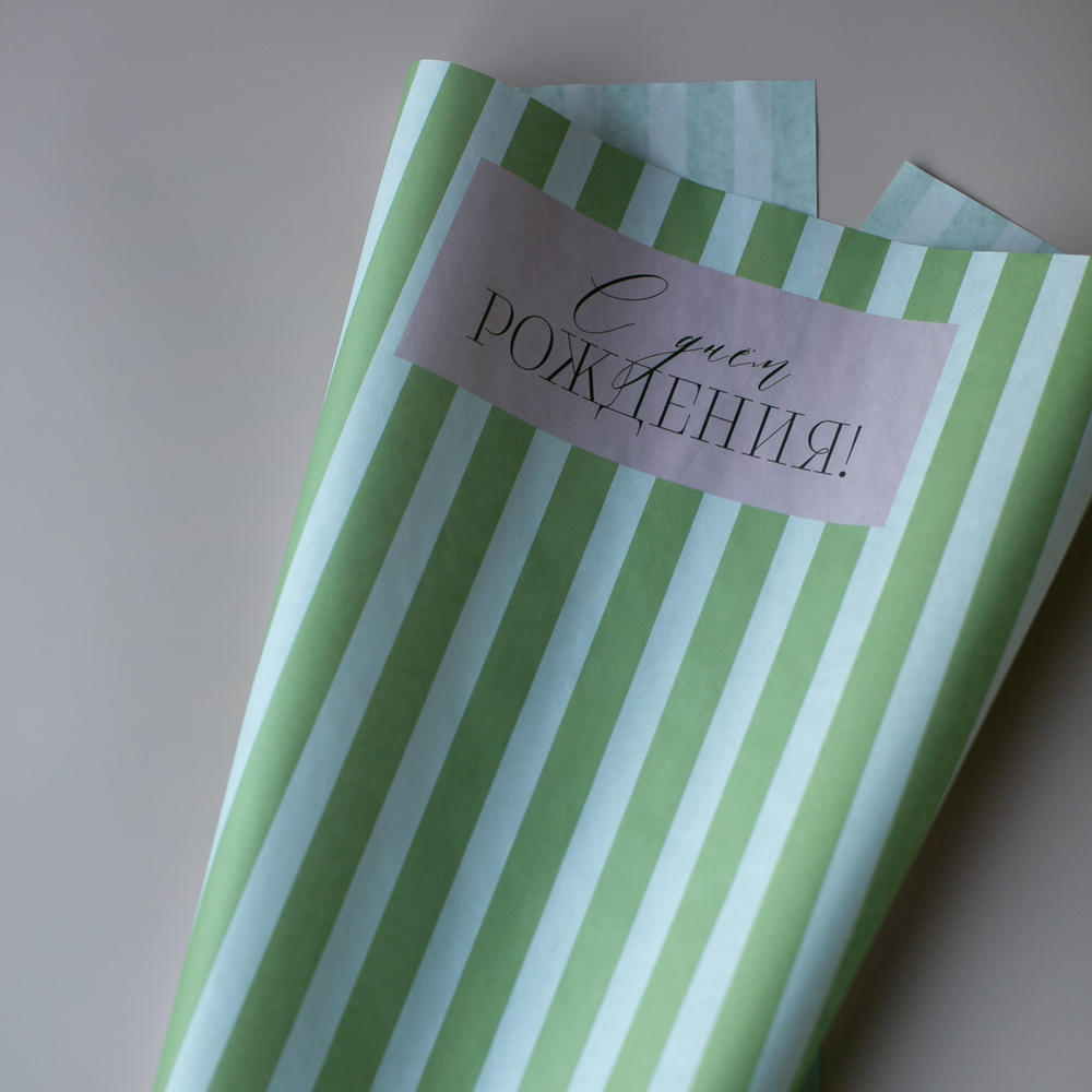 Бум-31 бумага (45х64 см) С днём рождения! (цена за упаковку 20 листов)