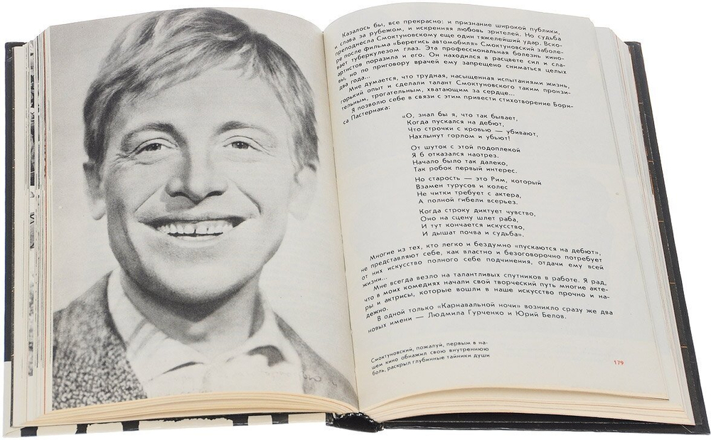 Неподведенные итоги