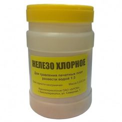 Хлорное железо 200г
