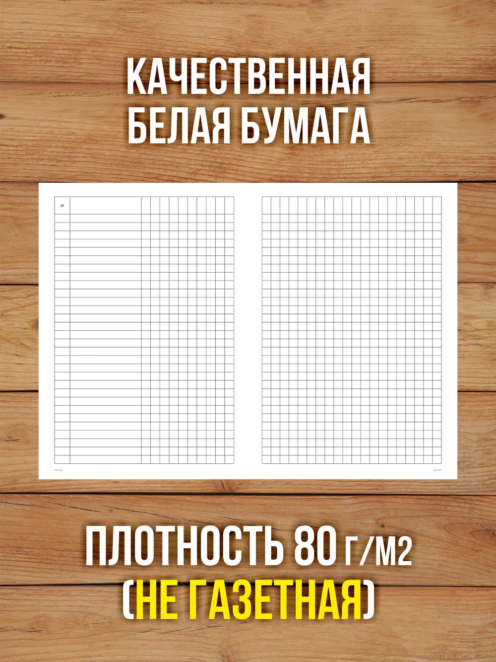 10 шт А4 Журнал пустографка на 32 колонки 40 страниц