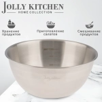 Миска-салатник Jolly Kitchen нержавеющая сталь 0,35 мм, диаметр 20 см