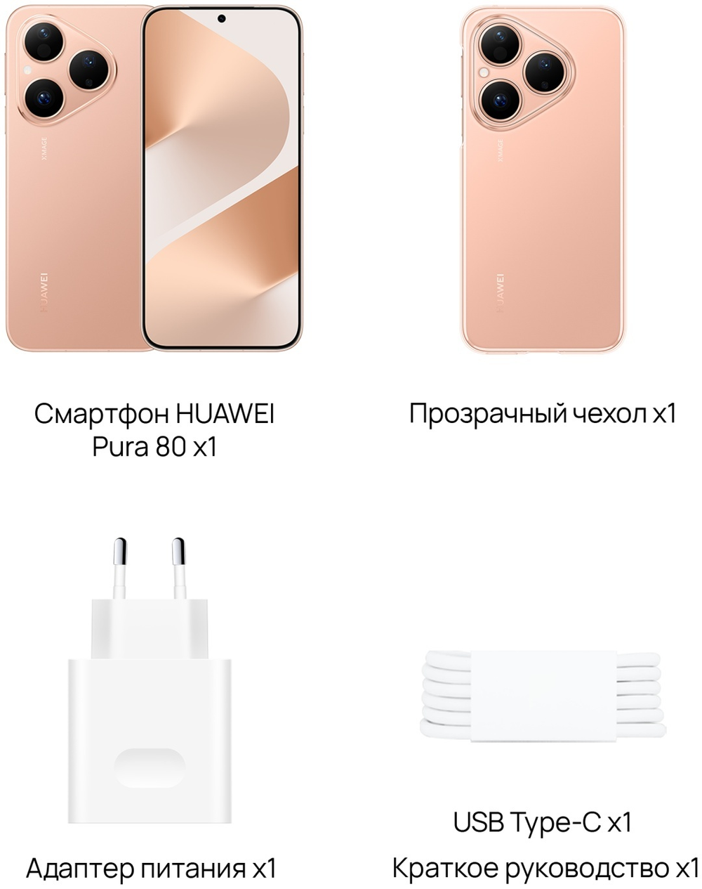 Смартфон Huawei Pura 80 12 ГБ/256 ГБ золотистый