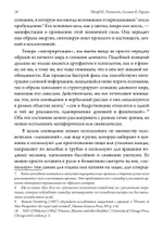 Сновидения: Путь к источнику (PDF)