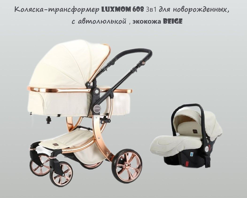 Коляска-трансформер Luxmom 608 3в1 для новорожденных, с автолюлькой , экокожа Silver