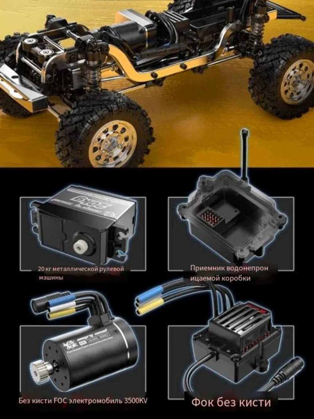 MJX H12Y+ Upgrade 1/12 RC краулер с бесколлекторным мотором,настройка с телефона по блютуз , алюминиевый корпус, металлические амортизаторы и шестерни, RTR