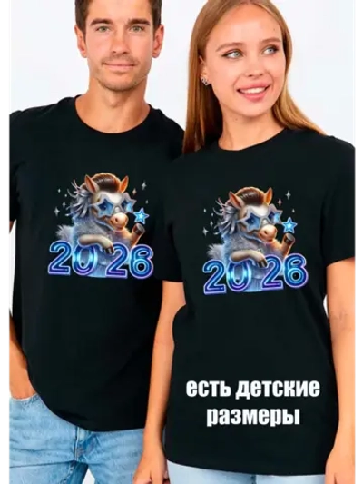 Футболка черная новогодняя с лошадкой звезды 2026