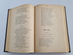 "Конволют из двух книг". Записки флота капитана Головина и ПСС Е.А.Боратынского. 1894 г.