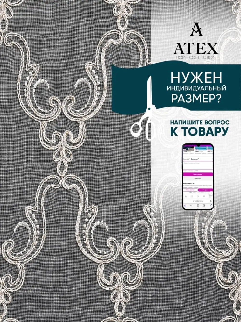 Отрез ткани Тюль вышивка ткань для штор