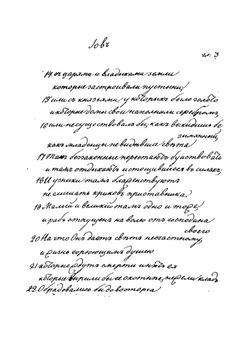 Книга Иова в русском переводе | Нет автора