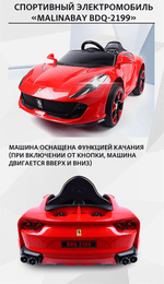 Спортивный электромобиль "Ferrari BDQ-2199",белый