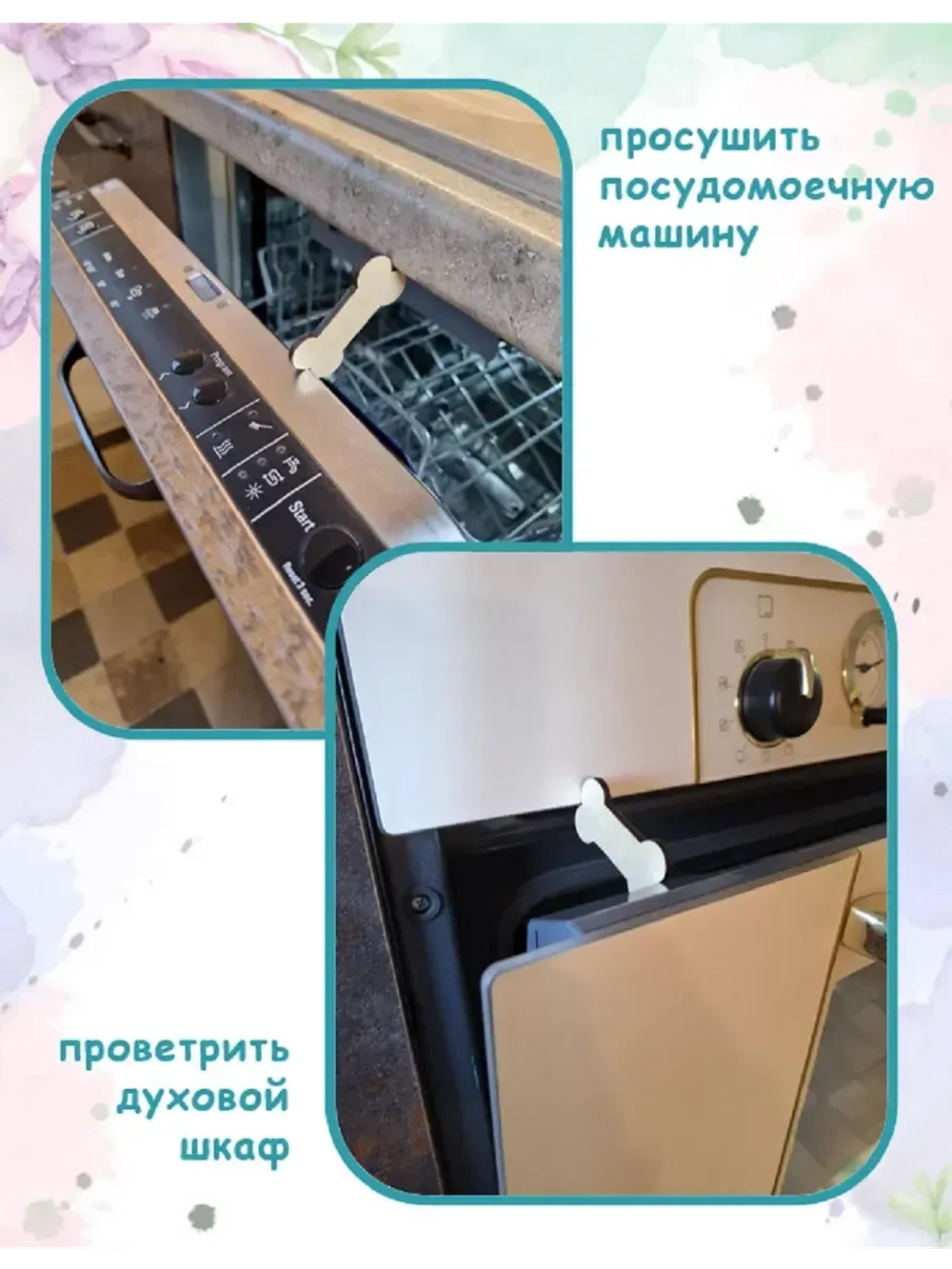 Комплект ограничителей закрывания, 2 шт. - "Косточки"