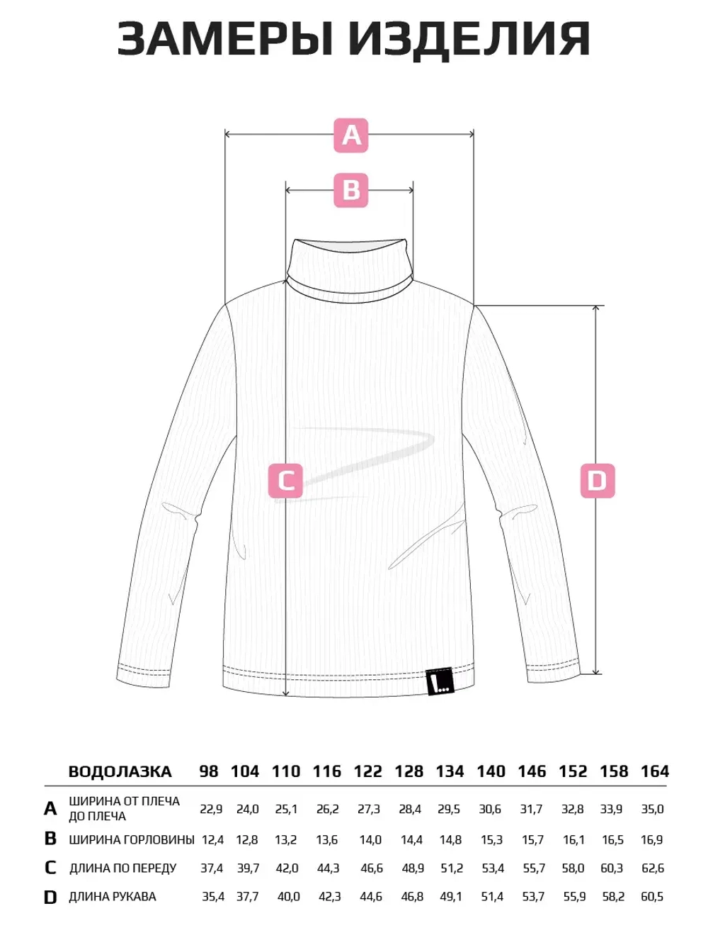 Водолазка детская осенняя