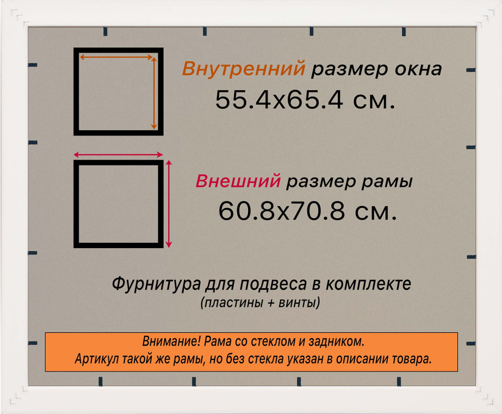 Рамка 55x65 для постера и фотографий, пластиковая, багетная, со стеклом и задником, ВсеПодрамники