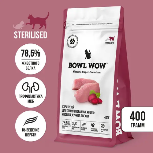 Bowl wow корм сухой для взрослых стерилизованных кошек: индейка, курица, свекла