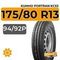 Kumho PorTran KC53 175/80 R13C 94/92P