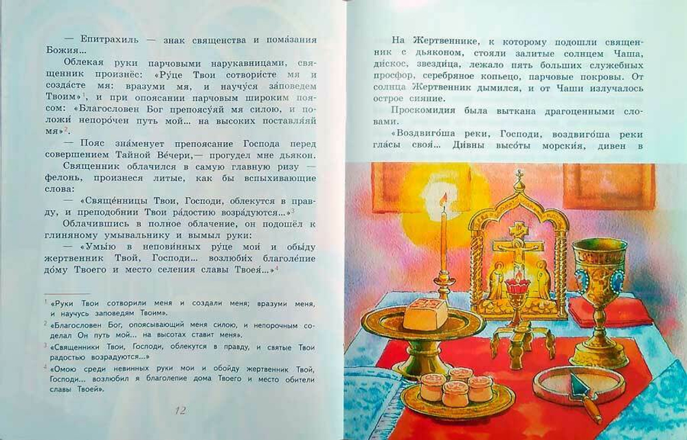 В. Никифоров-Волгин. Святое святых: рассказы.