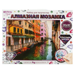 Алмазная мозаика 30*40см "Венеция" с полн.заполнен.на подрам. AM30X40-MULTI52 (Мультиарт)