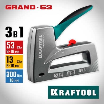 KRAFTOOL GRAND-53, тип 53 (A/10/JT21) 23GA (6 - 16 мм)/13/300, алюминиевый рессорный степлер (3193)