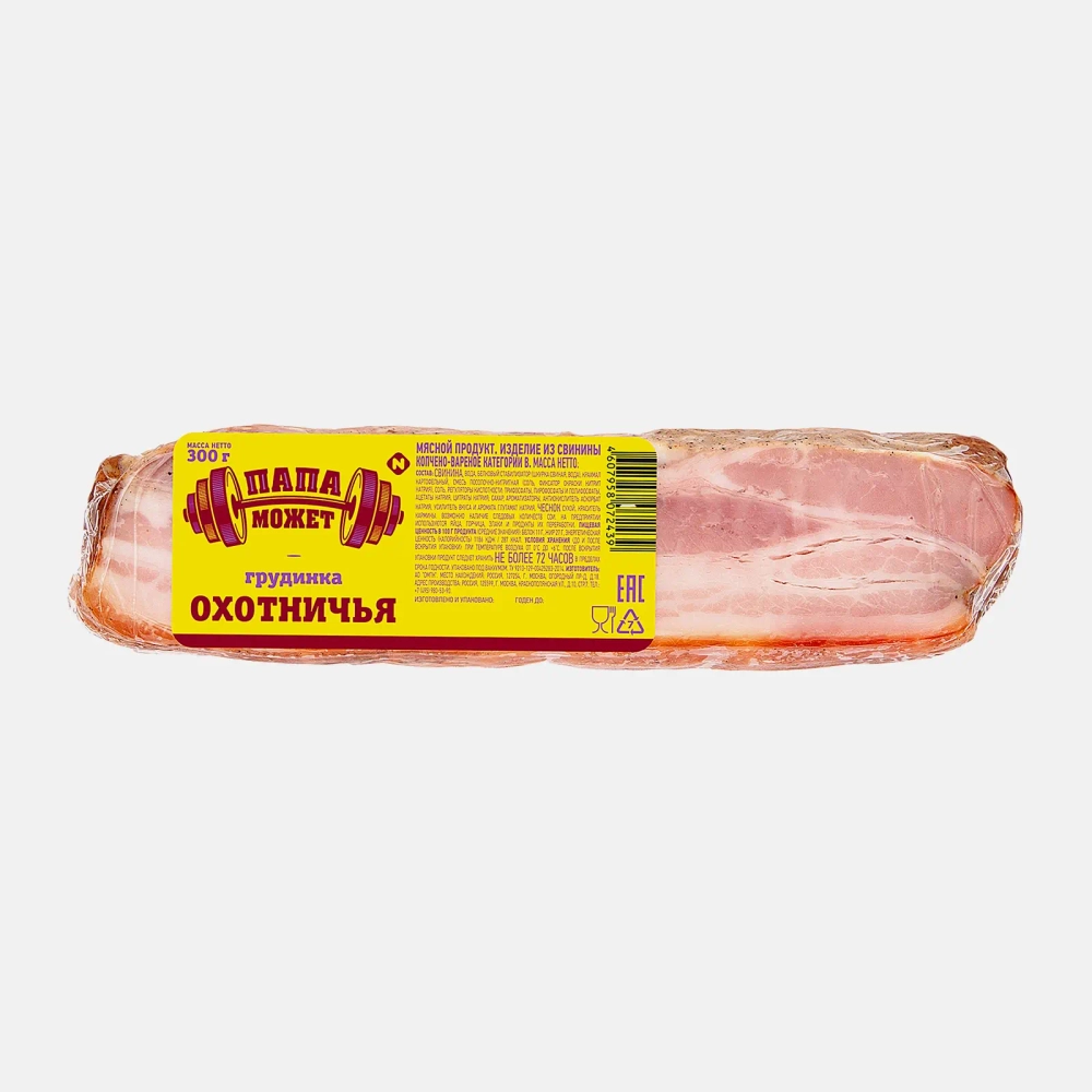 Грудинка Папа может Охотничья варено-копченая 300г