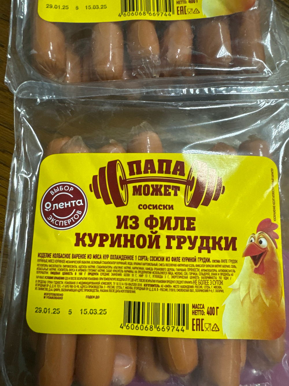 Сосиски из филе куриной грудки