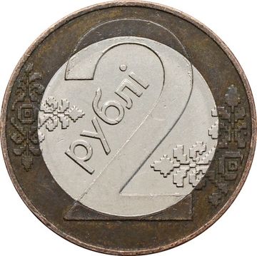 2 рубля 2009 Беларусь
