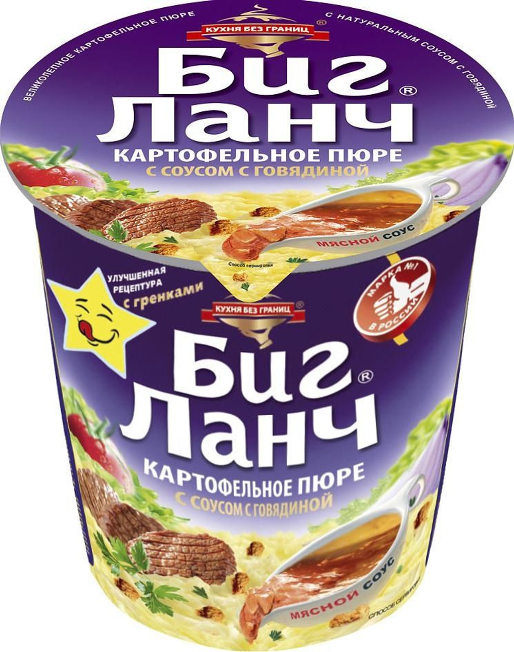 Биг Ланч Картофельное Пюре Кухня Без Границ Говядина 50гр