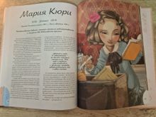 20 необыкновенных девочек, изменивших мир
