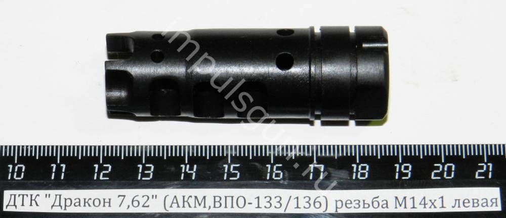 ДТК Дракон 7,62 (АКМ,ВПО-133/136) резьба М14х1 левая RH11XMD17Y
