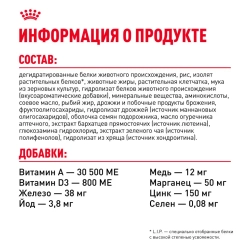Royal canin maine coon adult сухой корм для взрослых кошек породы мейн - кун - 400 г