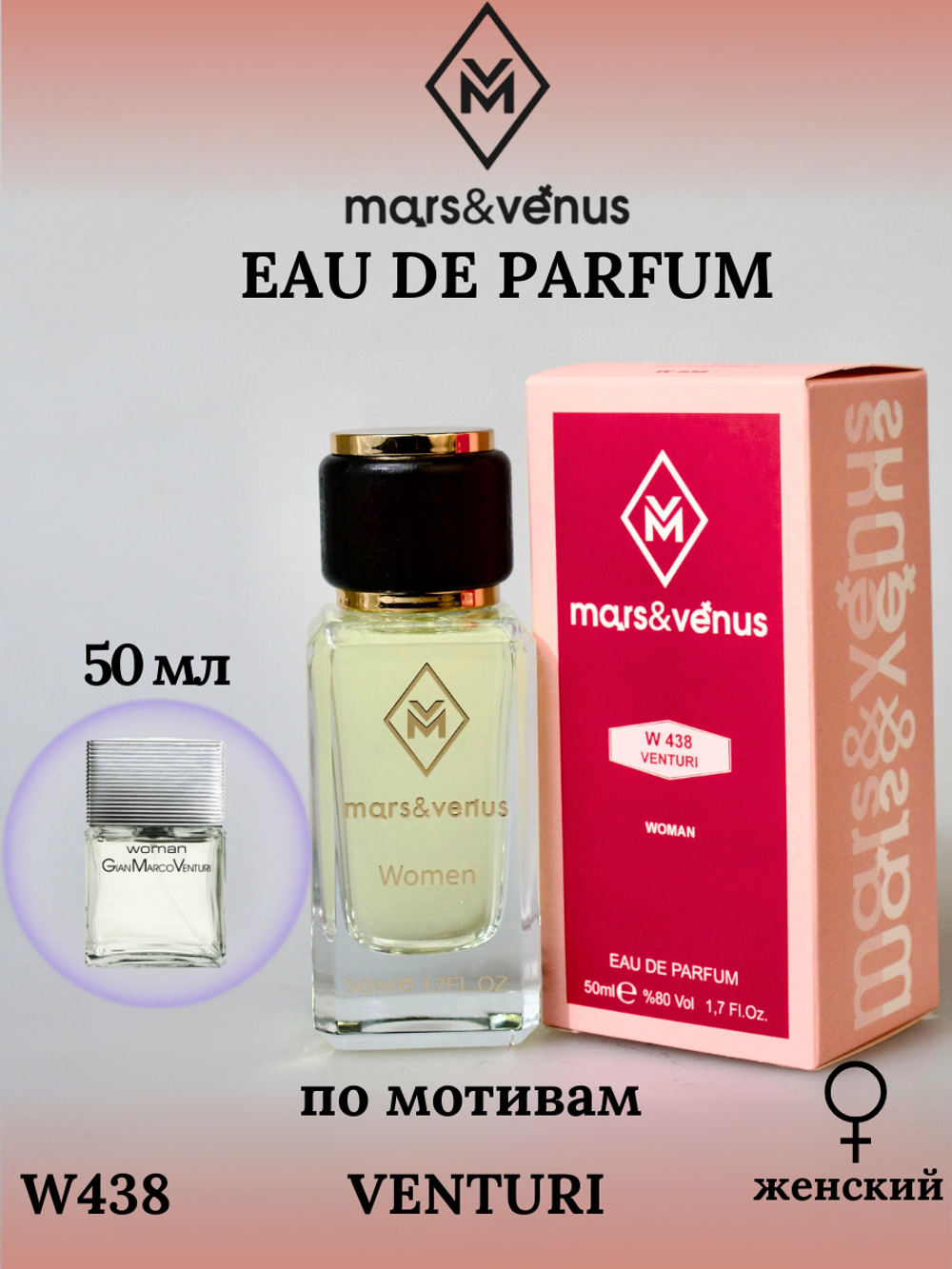 Mars & Venus W438 Venturi edp for women 50 ml.
