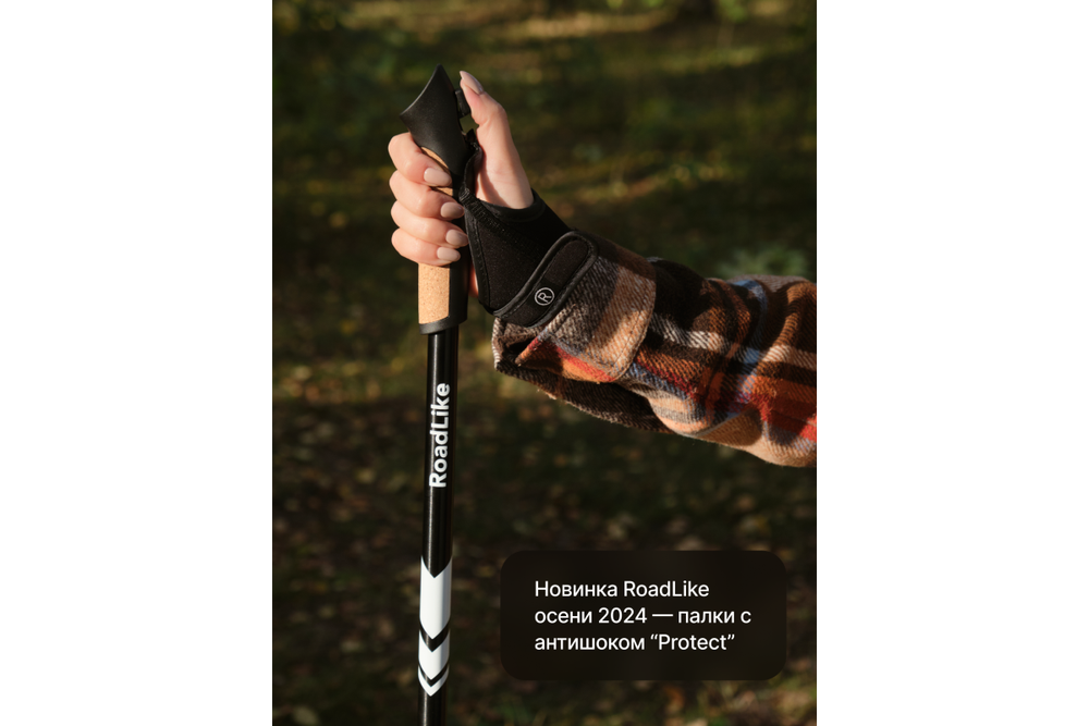 Палки для скандинавской ходьбы Roadlike Protect с антишоком, Flip-Lock Белый