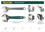 KRAFTOOL SlimWide Ultra, 200/38 мм, разводной ключ (27263-20)