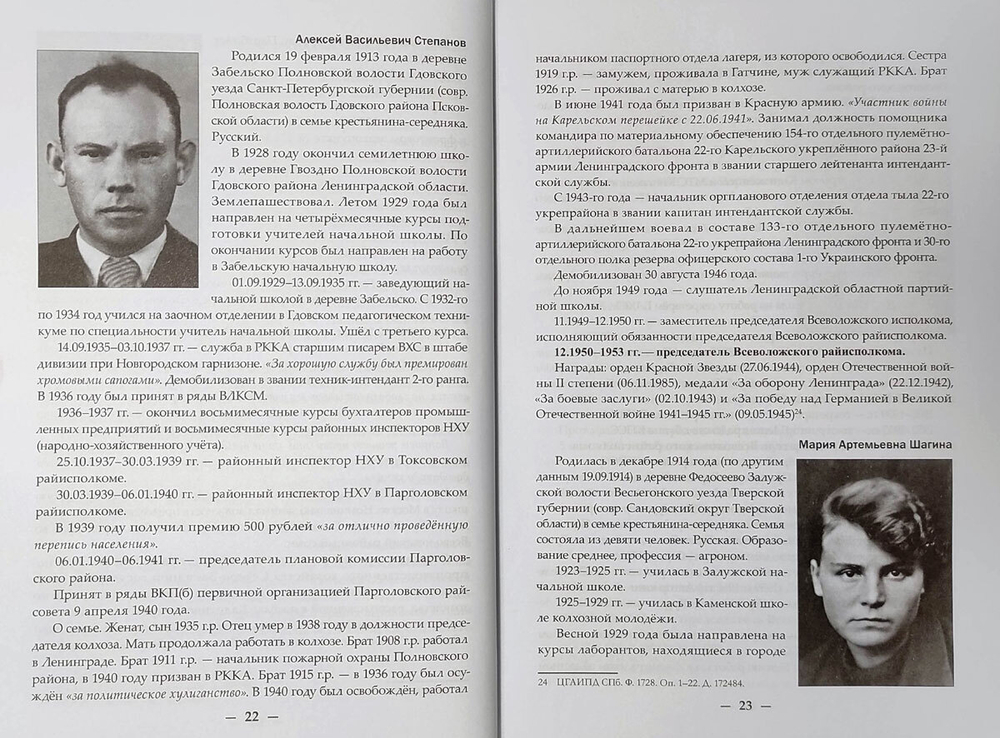Всеволожск. Историко-географический справочник. Часть 3 (1941-1970)