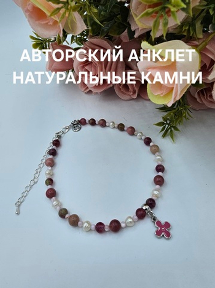 Анклет авторский ручной работы из натуральных камней "Радуга. Красный"