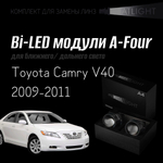 Bi led линзы 3.0 для фар на Toyota Camry V40 рест. 2009-2011 AFS , би лед линзы Statlight A-Four, комплект 2 шт