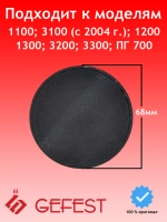 Крышка горелки средняя 1100.00.0.175