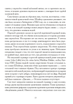 Книга Лилит