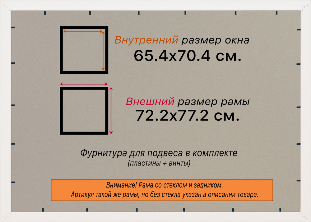 Рамка 65x70 для постера и фотографий RPS1231742-28