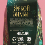 Соль для ванны «Верь в чудеса!» с ароматом зеленого яблока - 150 гр.