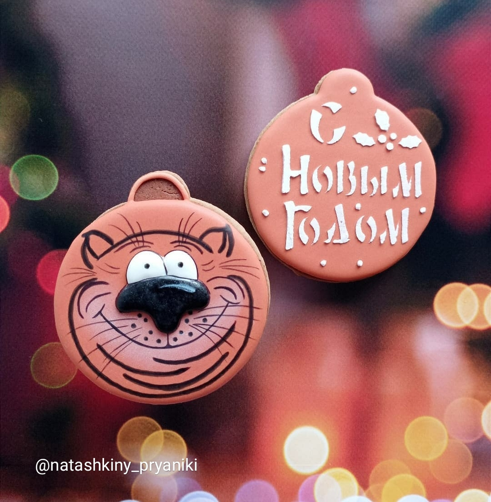 Трафарет 2022 №5 С Новым Годом!