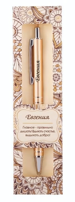 Ручка шариковая сувенирная Elegant Pen "Евгения"
